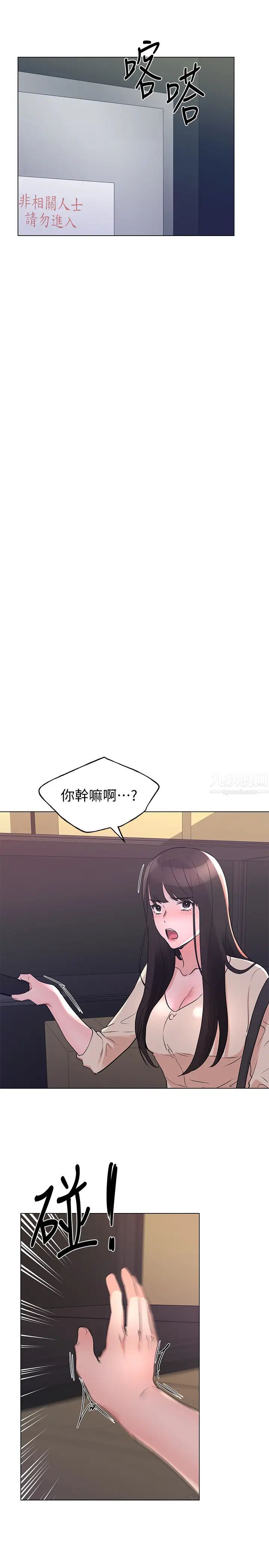 《重考生》漫画最新章节第90话 - 你要骗我到什么时候?免费下拉式在线观看章节第【13】张图片