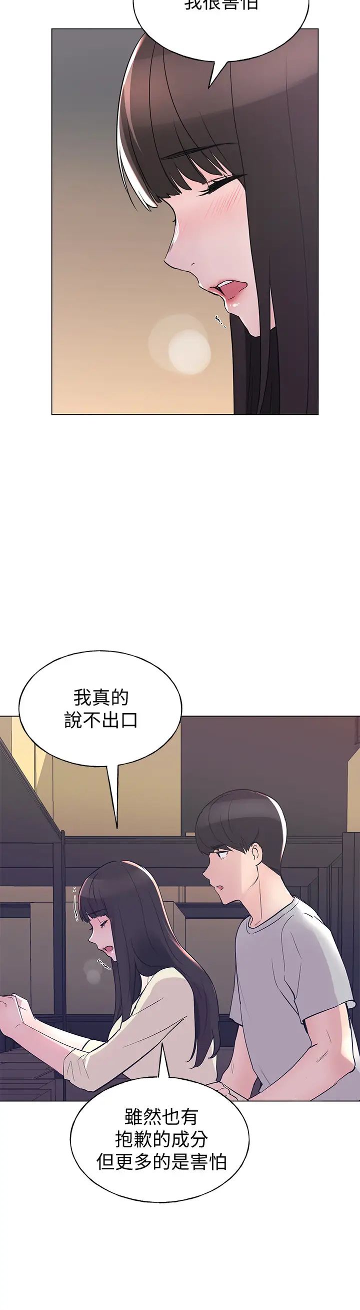 《重考生》漫画最新章节第90话 - 你要骗我到什么时候?免费下拉式在线观看章节第【22】张图片