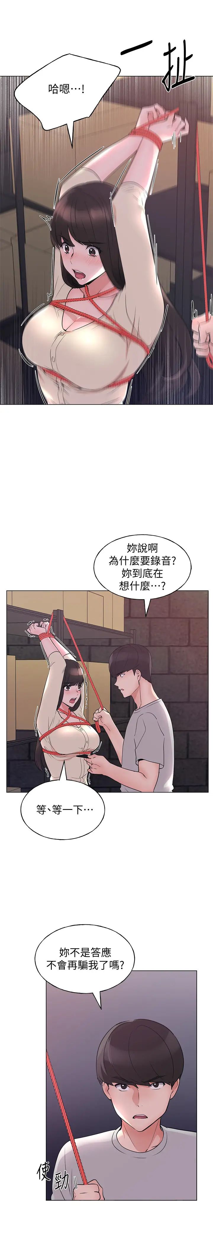 《重考生》漫画最新章节第91话 - 丹雅的计划终于揭晓免费下拉式在线观看章节第【11】张图片