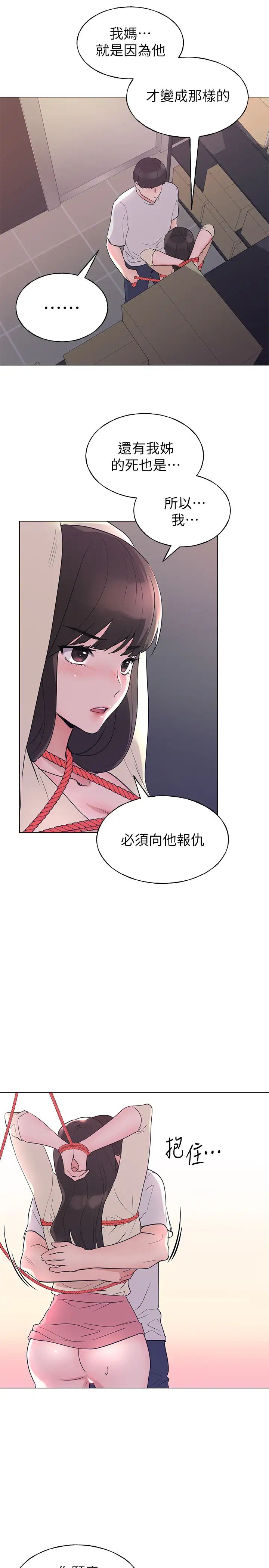 《重考生》漫画最新章节第91话 - 丹雅的计划终于揭晓免费下拉式在线观看章节第【19】张图片