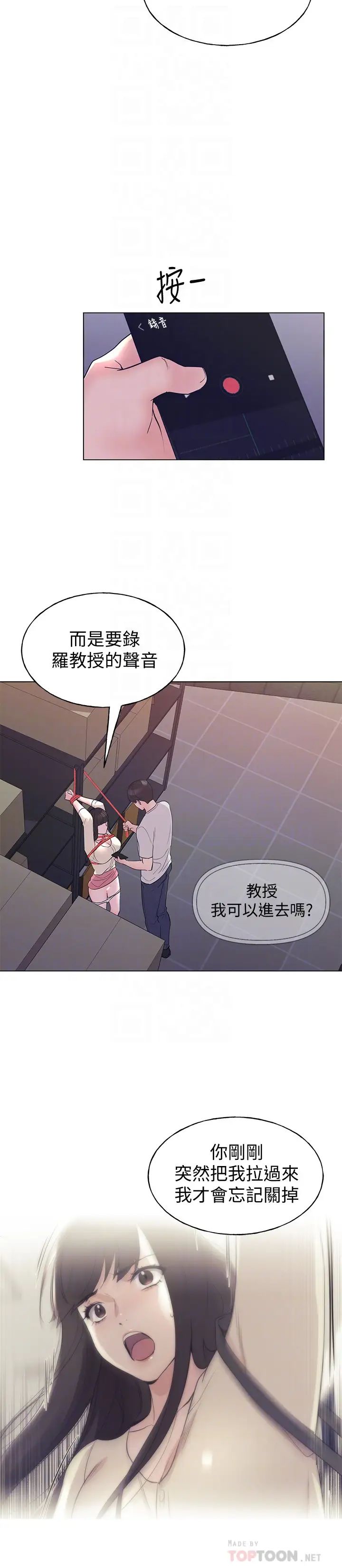 《重考生》漫画最新章节第91话 - 丹雅的计划终于揭晓免费下拉式在线观看章节第【14】张图片