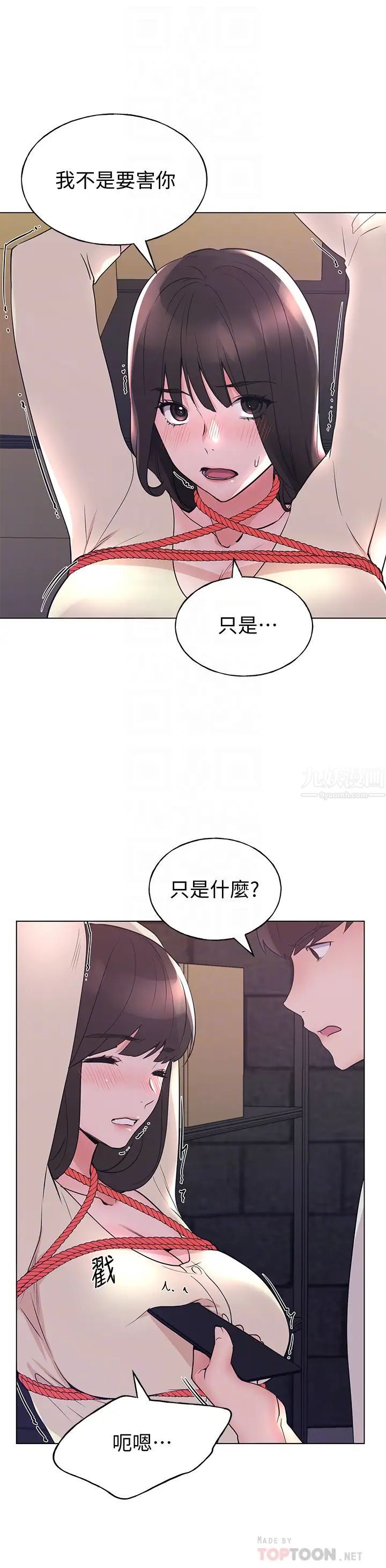 《重考生》漫画最新章节第91话 - 丹雅的计划终于揭晓免费下拉式在线观看章节第【12】张图片