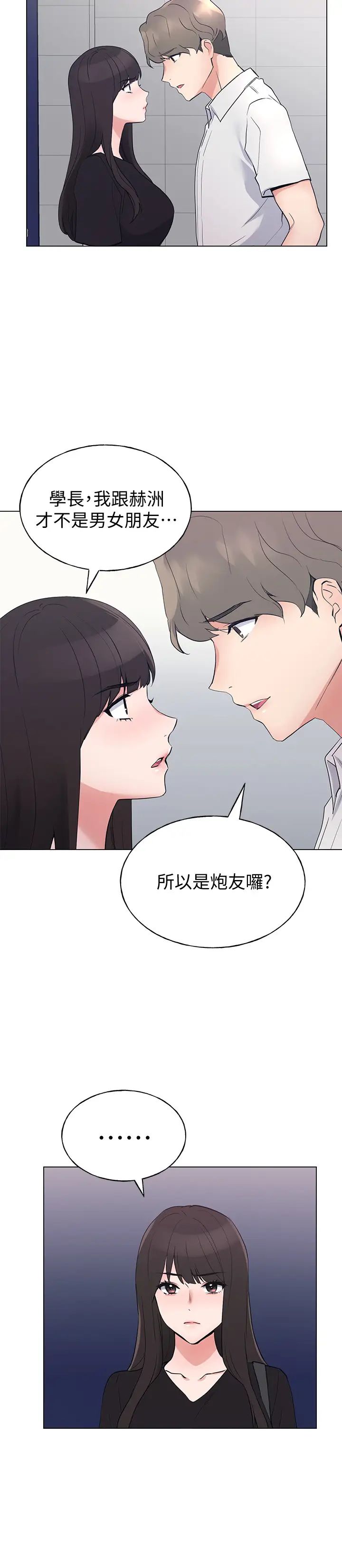 《重考生》漫画最新章节第94话 - 嘉温学长的危险提议免费下拉式在线观看章节第【21】张图片