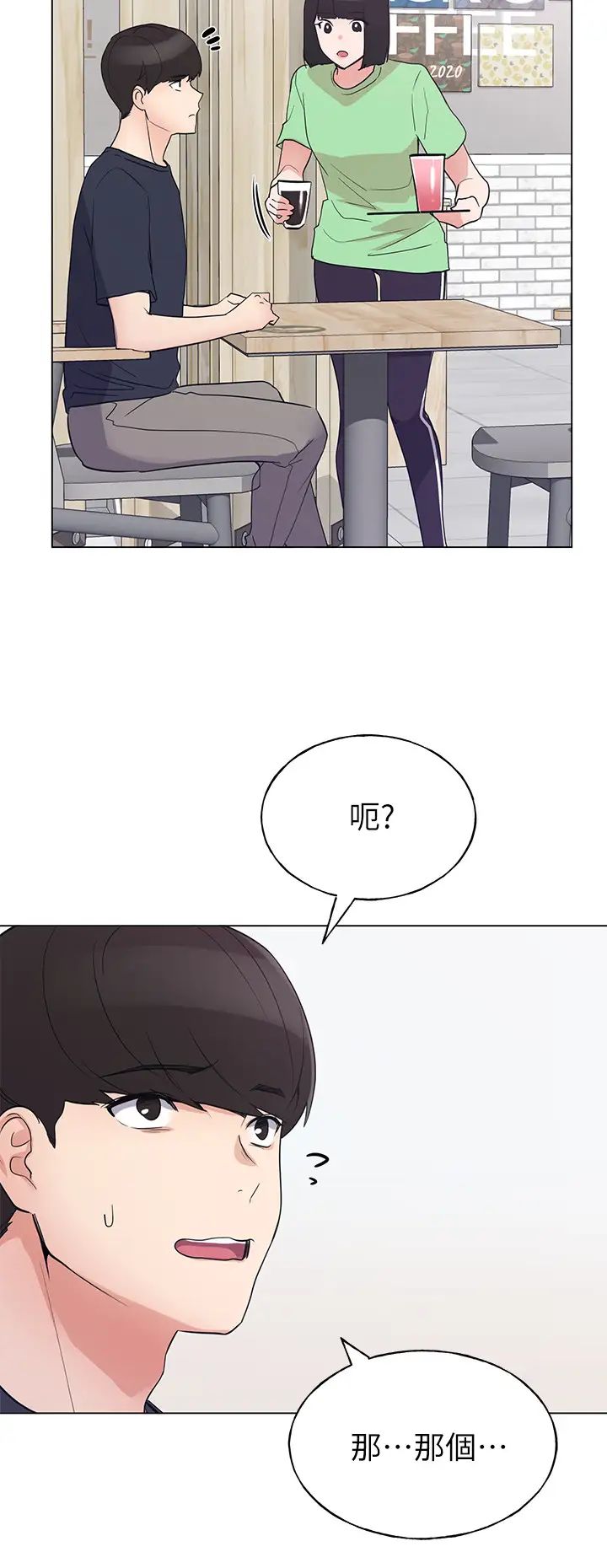 《重考生》漫画最新章节第94话 - 嘉温学长的危险提议免费下拉式在线观看章节第【17】张图片