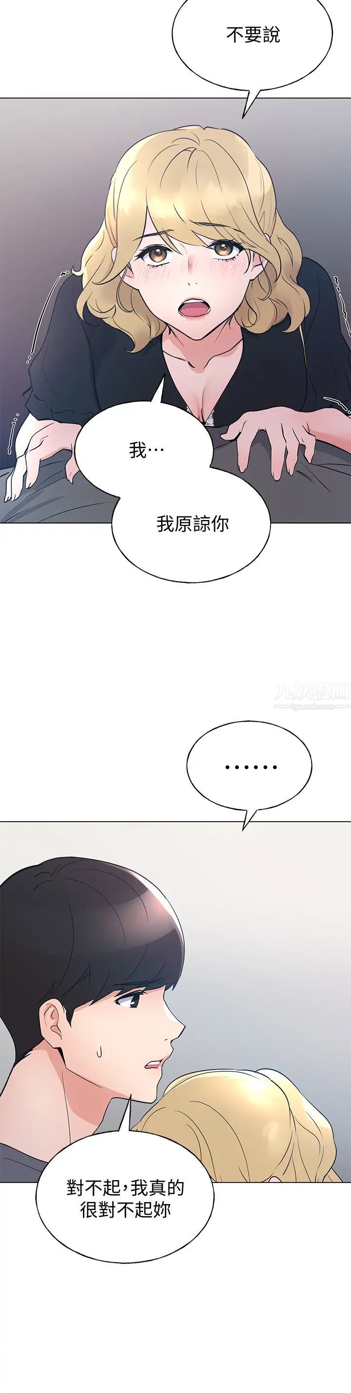 《重考生》漫画最新章节第94话 - 嘉温学长的危险提议免费下拉式在线观看章节第【13】张图片