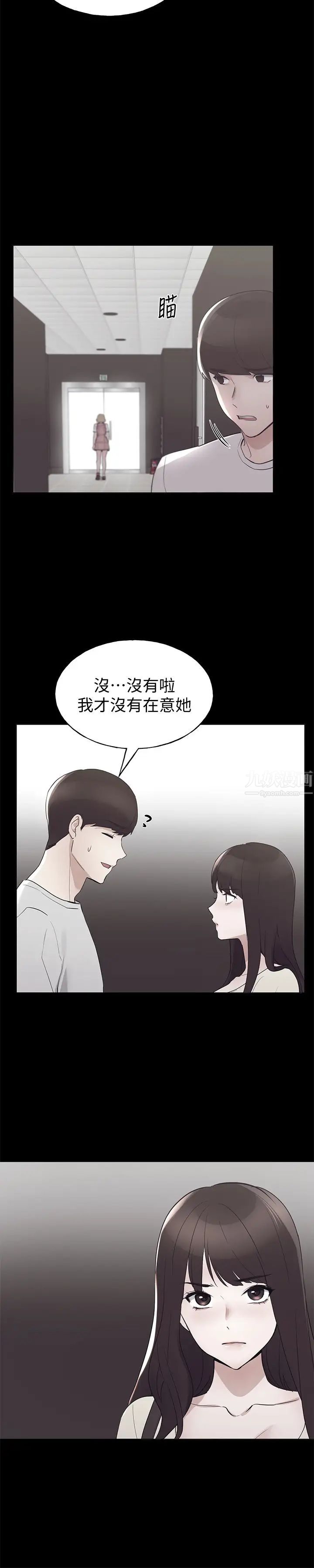 《重考生》漫画最新章节第94话 - 嘉温学长的危险提议免费下拉式在线观看章节第【9】张图片