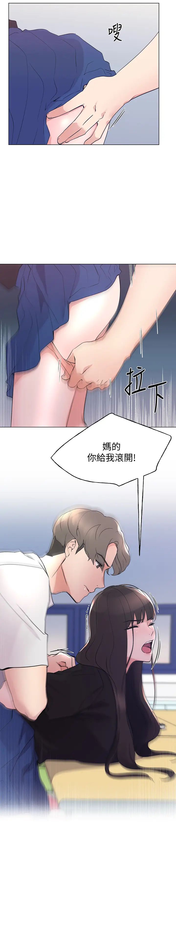 《重考生》漫画最新章节第94话 - 嘉温学长的危险提议免费下拉式在线观看章节第【27】张图片