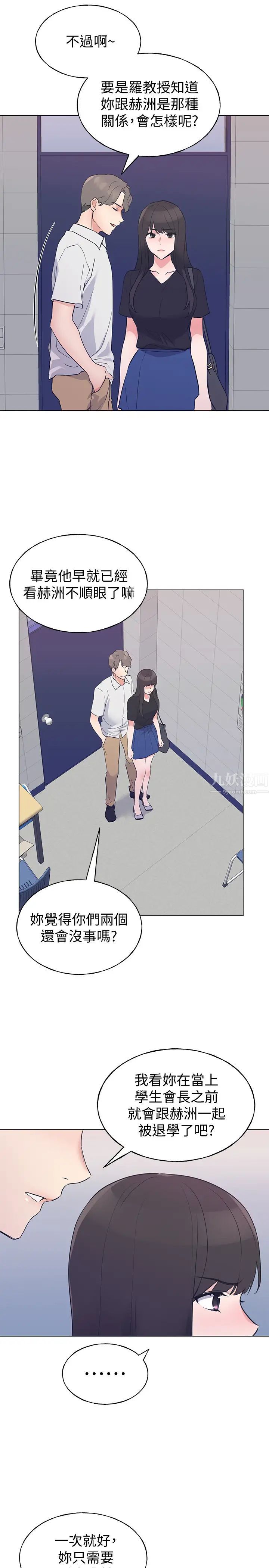 《重考生》漫画最新章节第94话 - 嘉温学长的危险提议免费下拉式在线观看章节第【22】张图片