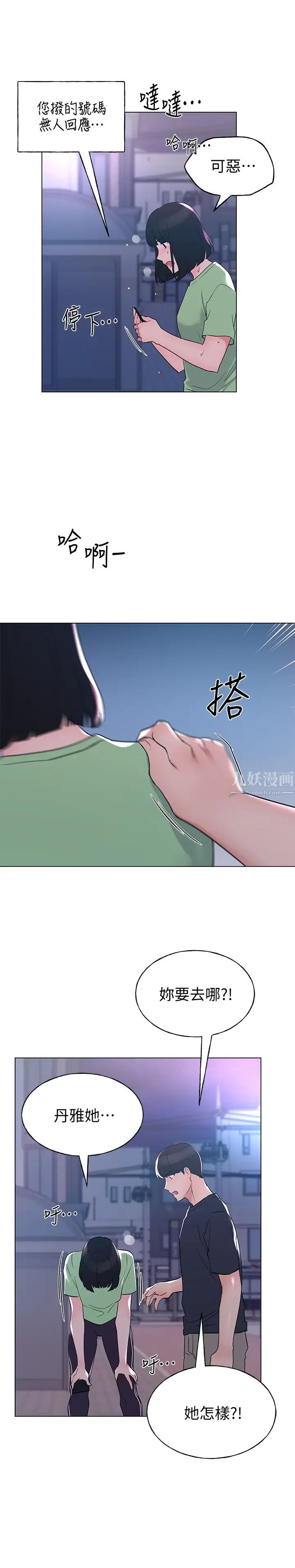 《重考生》漫画最新章节第95话 - 丹雅!我来救你!免费下拉式在线观看章节第【25】张图片