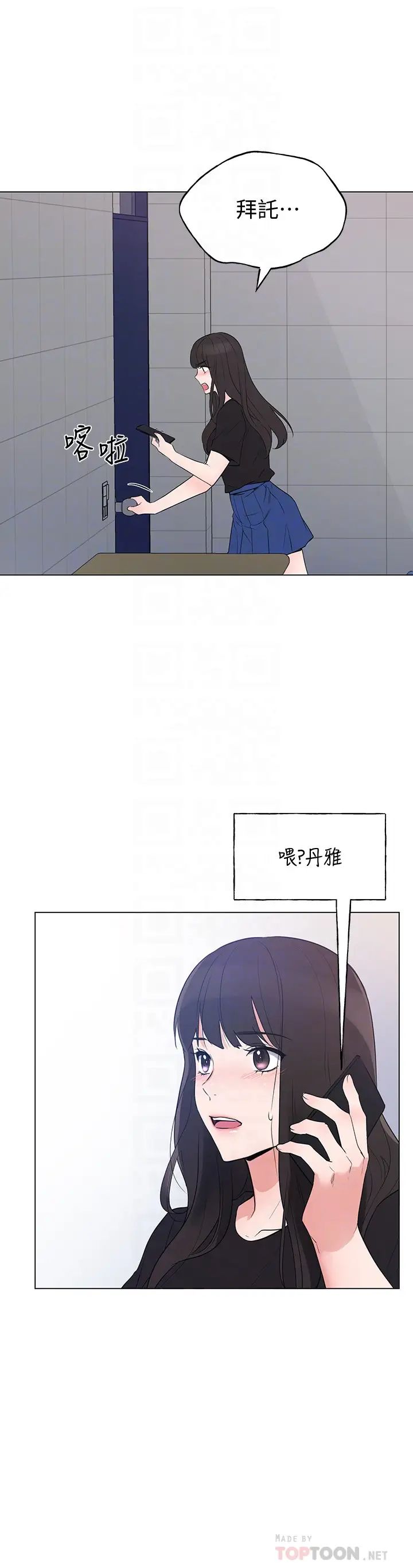 《重考生》漫画最新章节第95话 - 丹雅!我来救你!免费下拉式在线观看章节第【8】张图片