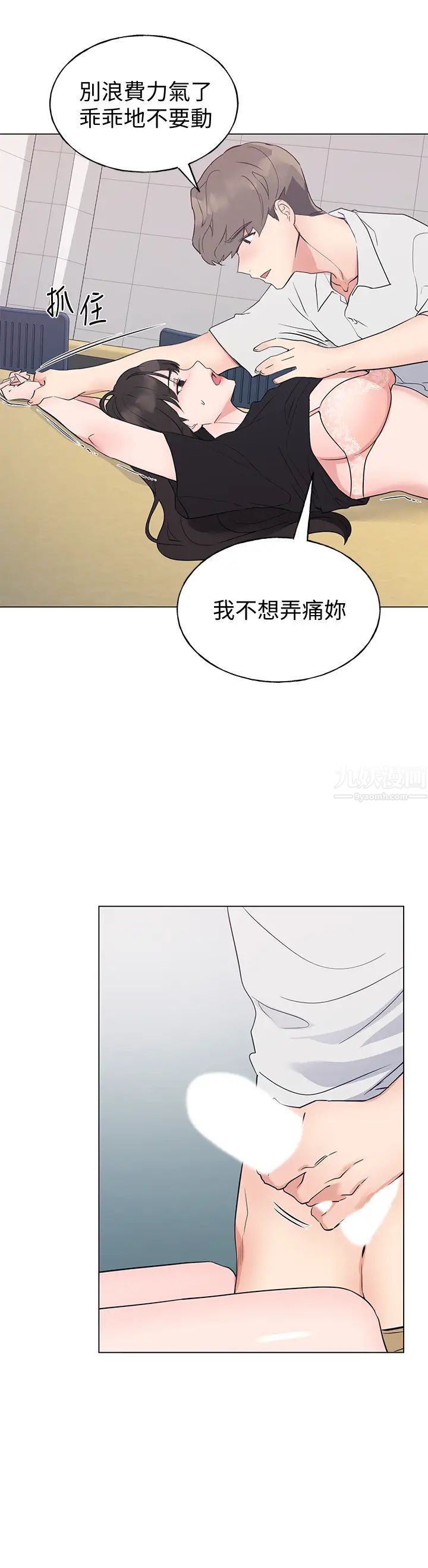 《重考生》漫画最新章节第96话 - 温柔安慰丹雅的赫洲免费下拉式在线观看章节第【7】张图片