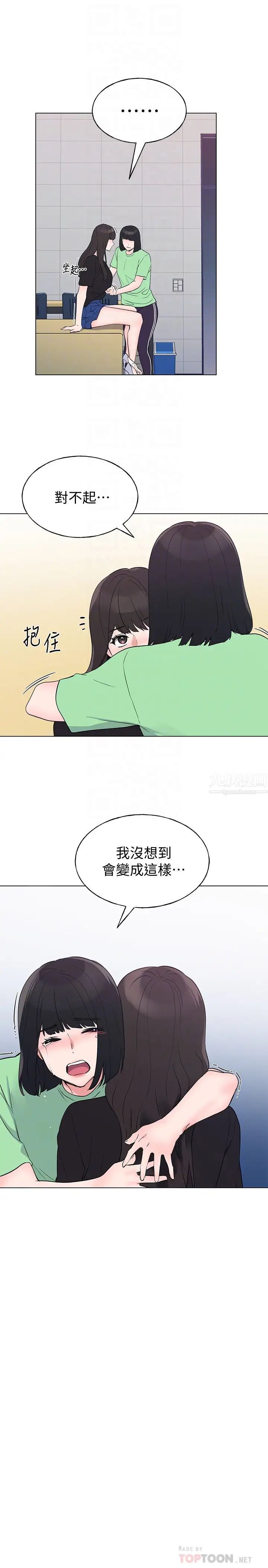 《重考生》漫画最新章节第96话 - 温柔安慰丹雅的赫洲免费下拉式在线观看章节第【16】张图片