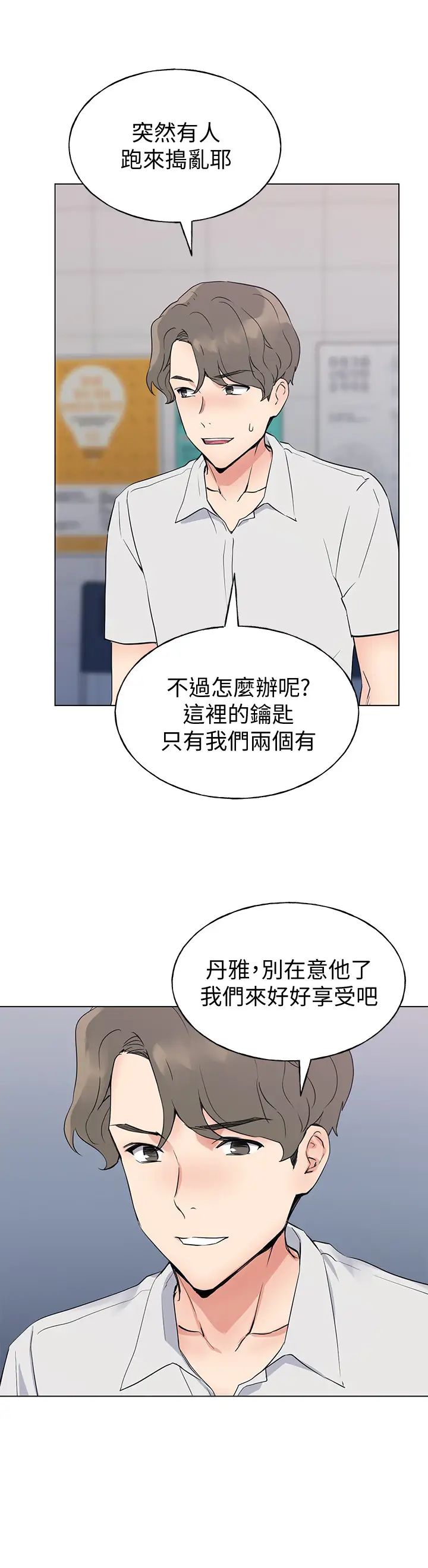 《重考生》漫画最新章节第96话 - 温柔安慰丹雅的赫洲免费下拉式在线观看章节第【11】张图片