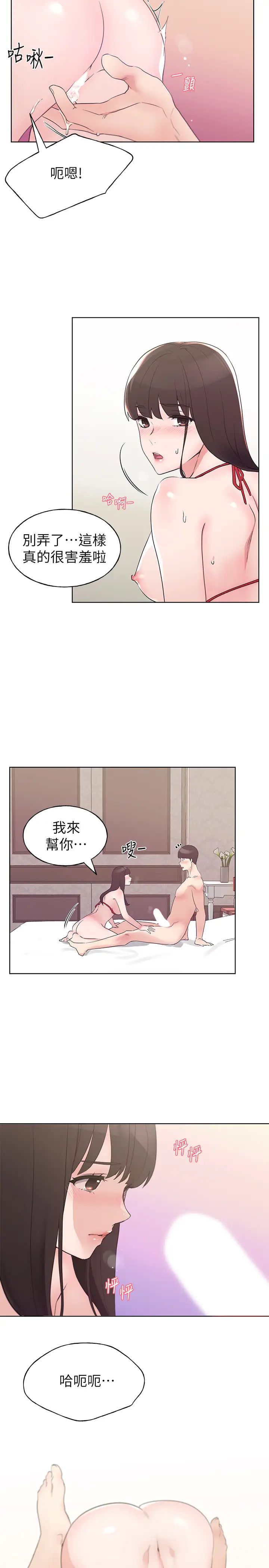 《重考生》漫画最新章节第97话 - 丹雅主动扭动腰肢免费下拉式在线观看章节第【22】张图片