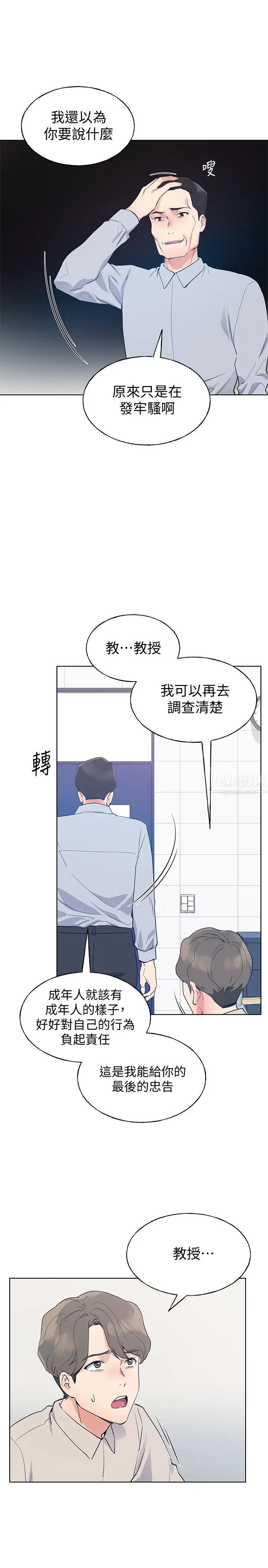 《重考生》漫画最新章节第99话 - 丹雅的复仇开始免费下拉式在线观看章节第【5】张图片