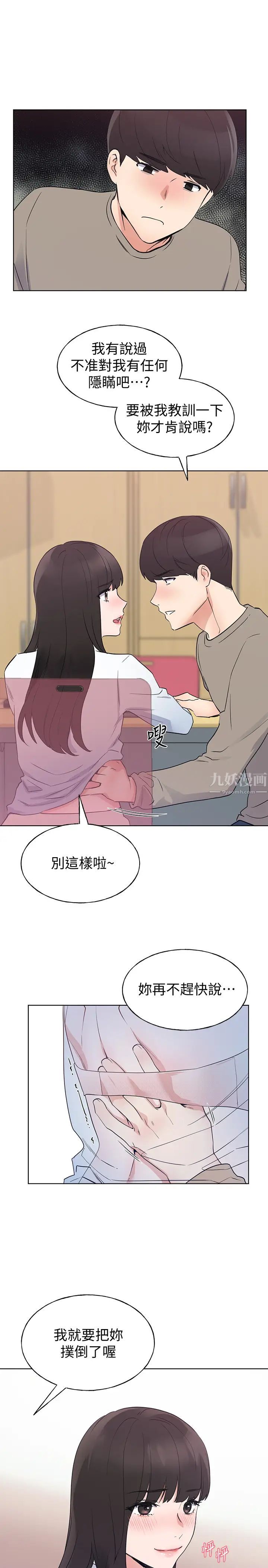 《重考生》漫画最新章节第99话 - 丹雅的复仇开始免费下拉式在线观看章节第【21】张图片