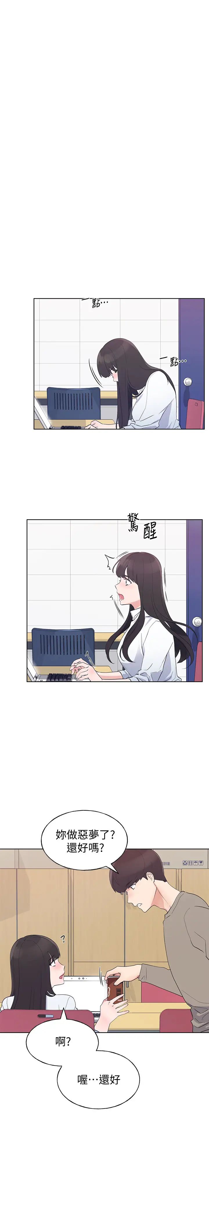 《重考生》漫画最新章节第99话 - 丹雅的复仇开始免费下拉式在线观看章节第【19】张图片