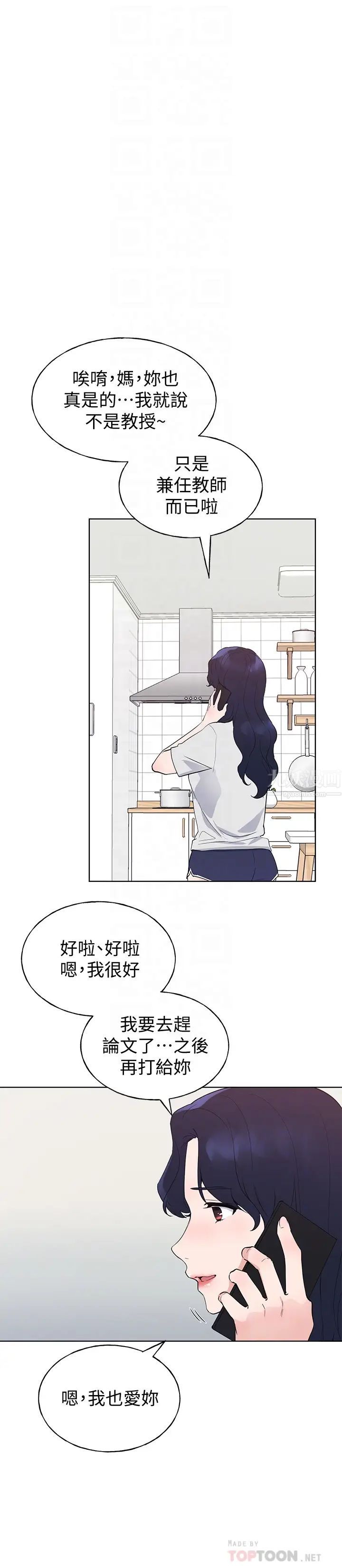 《重考生》漫画最新章节第99话 - 丹雅的复仇开始免费下拉式在线观看章节第【12】张图片