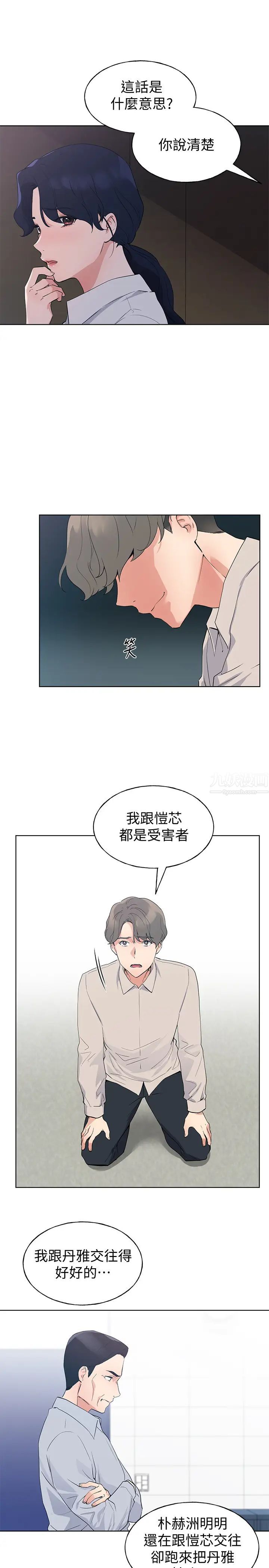 《重考生》漫画最新章节第99话 - 丹雅的复仇开始免费下拉式在线观看章节第【3】张图片