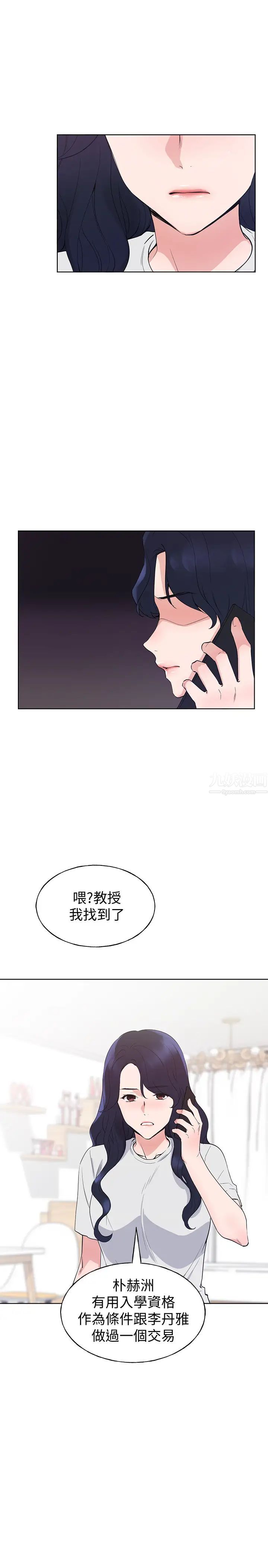 《重考生》漫画最新章节第99话 - 丹雅的复仇开始免费下拉式在线观看章节第【15】张图片