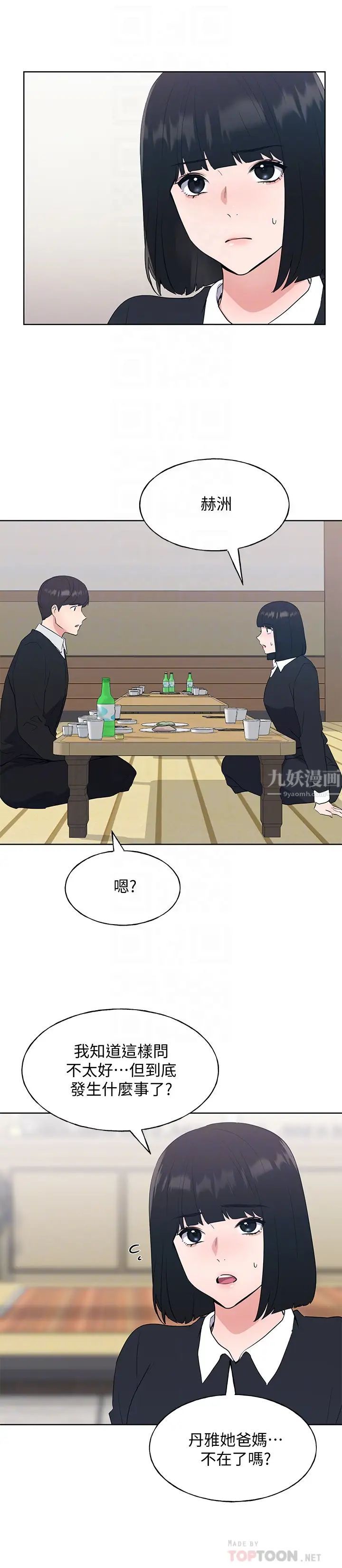 《重考生》漫画最新章节第101话 - 我什么都愿意做!免费下拉式在线观看章节第【6】张图片