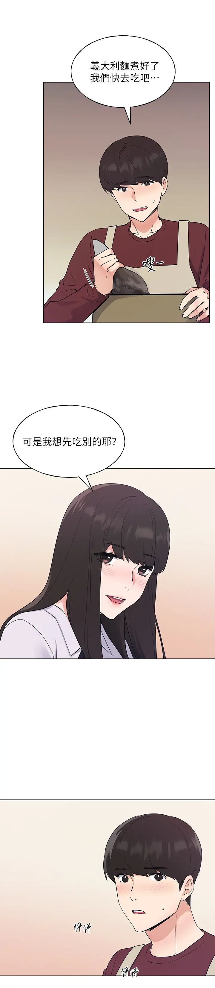 《重考生》漫画最新章节第102话 - 丹雅淫荡的服务免费下拉式在线观看章节第【22】张图片