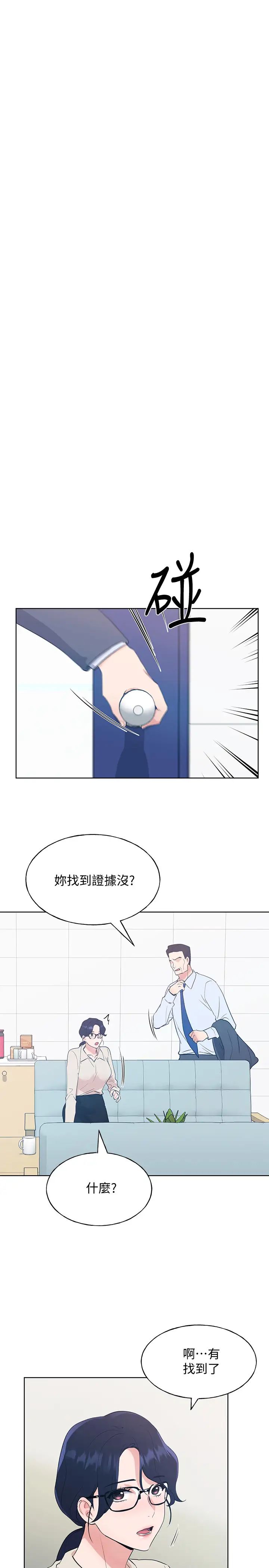 《重考生》漫画最新章节第102话 - 丹雅淫荡的服务免费下拉式在线观看章节第【13】张图片