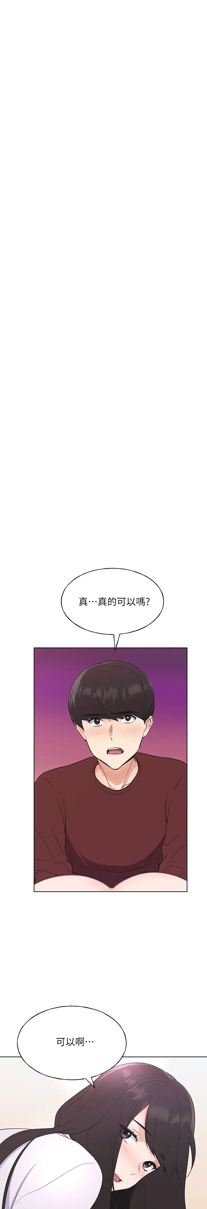 《重考生》漫画最新章节第102话 - 丹雅淫荡的服务免费下拉式在线观看章节第【23】张图片