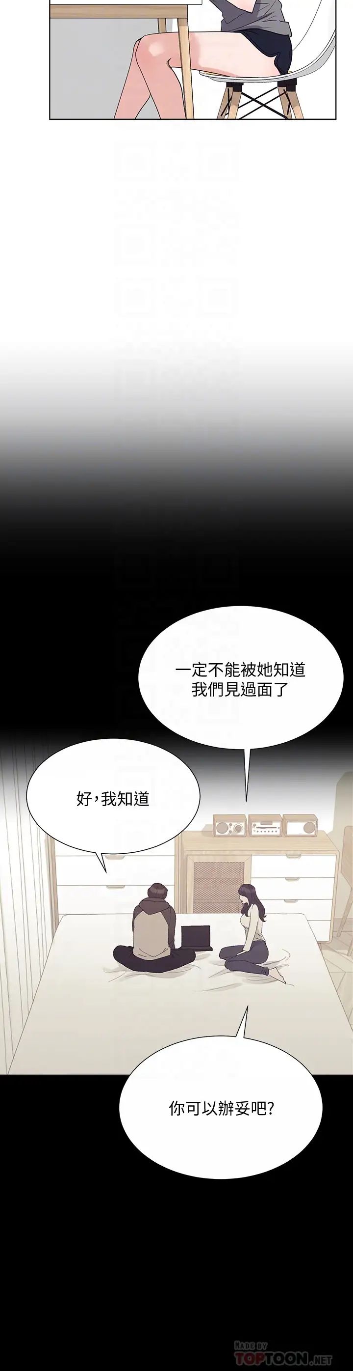 《重考生》漫画最新章节第102话 - 丹雅淫荡的服务免费下拉式在线观看章节第【6】张图片