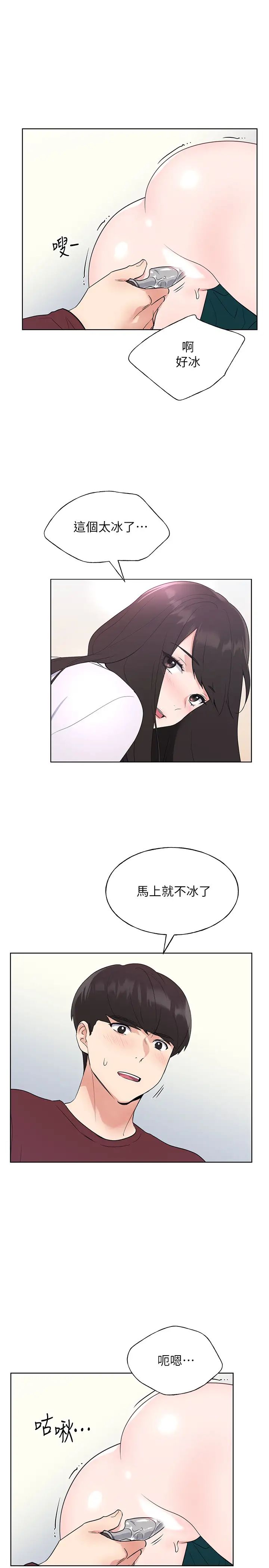 《重考生》漫画最新章节第102话 - 丹雅淫荡的服务免费下拉式在线观看章节第【25】张图片