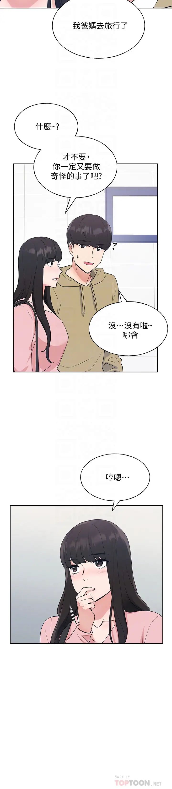 《重考生》漫画最新章节第102话 - 丹雅淫荡的服务免费下拉式在线观看章节第【16】张图片