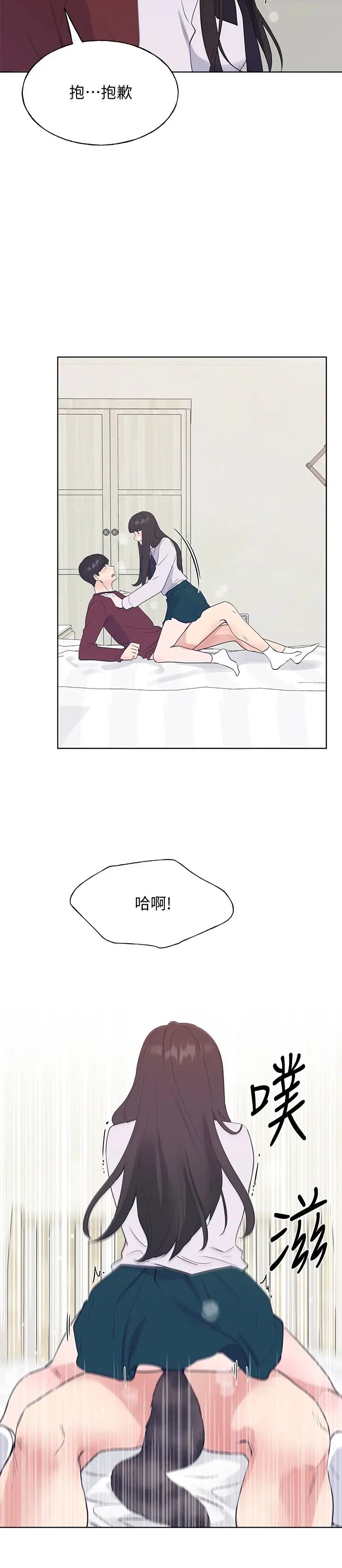 《重考生》漫画最新章节第104话 - 好舒服，要高潮了…!免费下拉式在线观看章节第【7】张图片