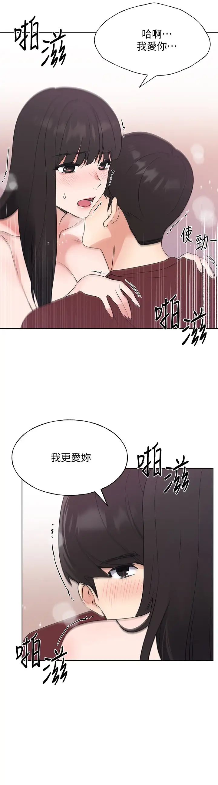 《重考生》漫画最新章节第104话 - 好舒服，要高潮了…!免费下拉式在线观看章节第【15】张图片