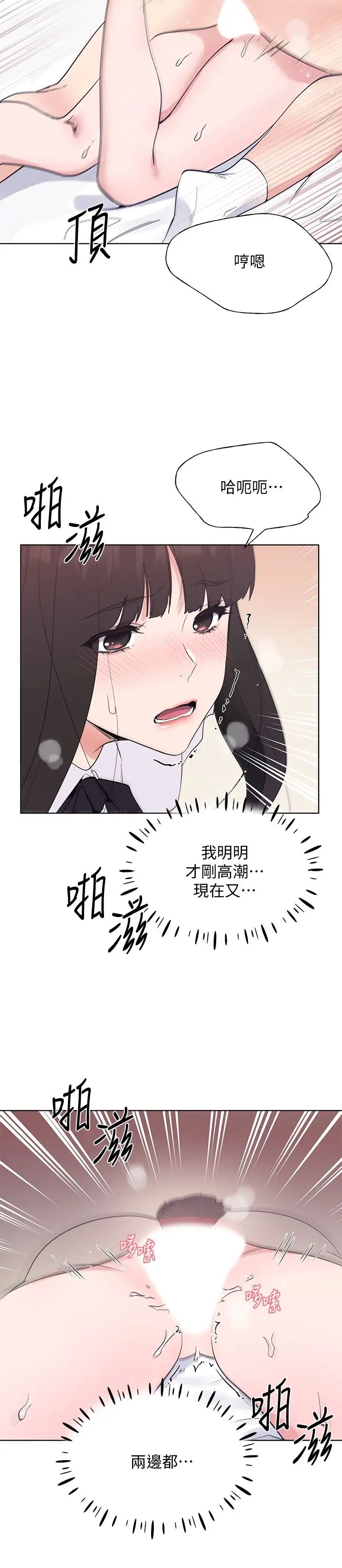 《重考生》漫画最新章节第104话 - 好舒服，要高潮了…!免费下拉式在线观看章节第【5】张图片