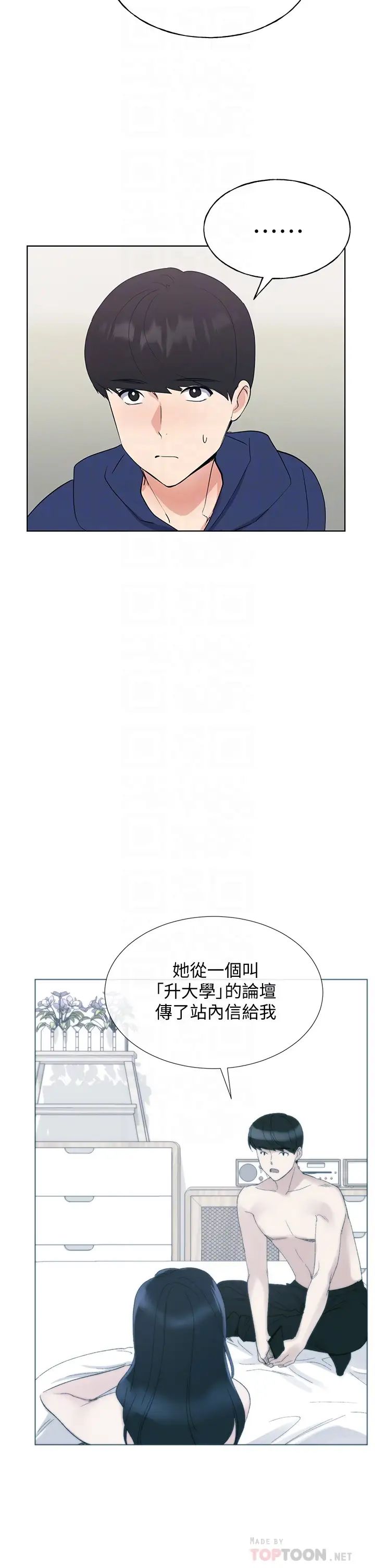 《重考生》漫画最新章节第106话 - 准备结束，开始反击!免费下拉式在线观看章节第【10】张图片