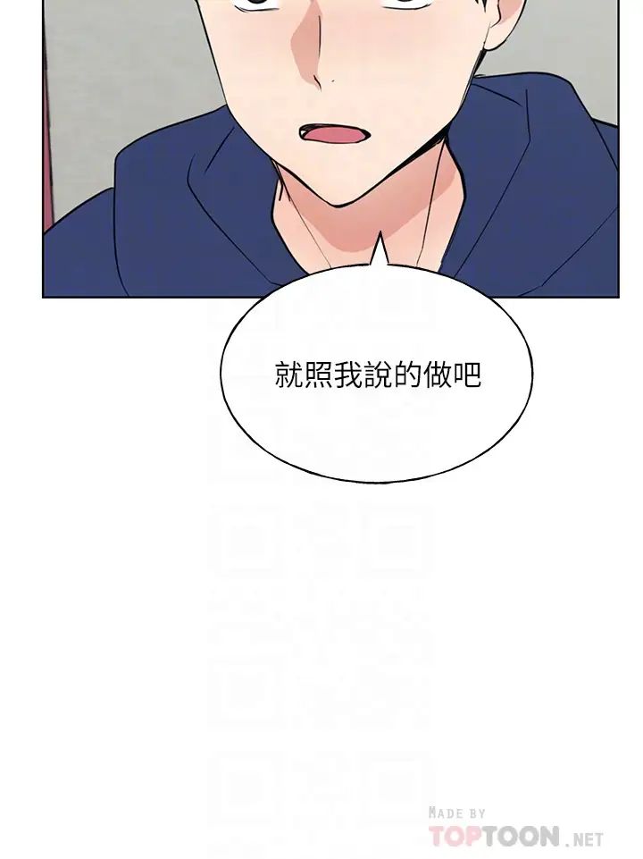 《重考生》漫画最新章节第106话 - 准备结束，开始反击!免费下拉式在线观看章节第【14】张图片