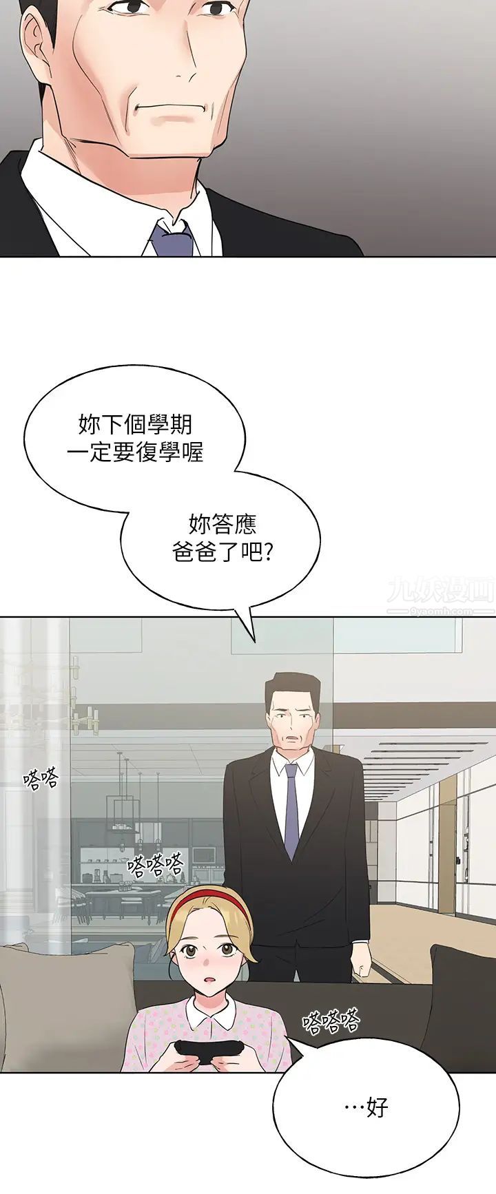 《重考生》漫画最新章节第106话 - 准备结束，开始反击!免费下拉式在线观看章节第【37】张图片