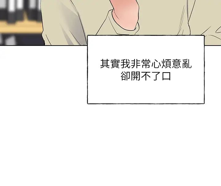 《重考生》漫画最新章节第106话 - 准备结束，开始反击!免费下拉式在线观看章节第【26】张图片