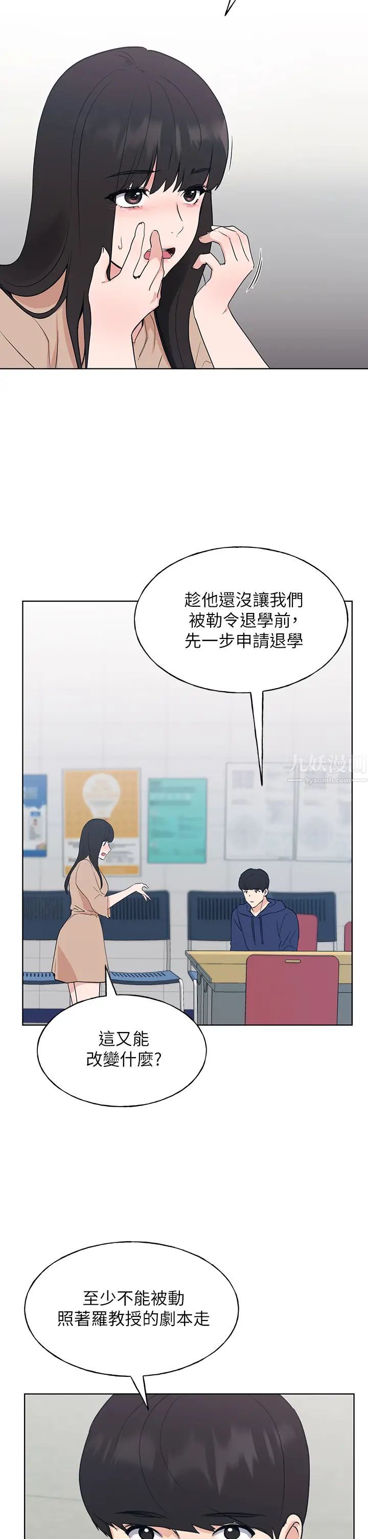 《重考生》漫画最新章节第106话 - 准备结束，开始反击!免费下拉式在线观看章节第【13】张图片