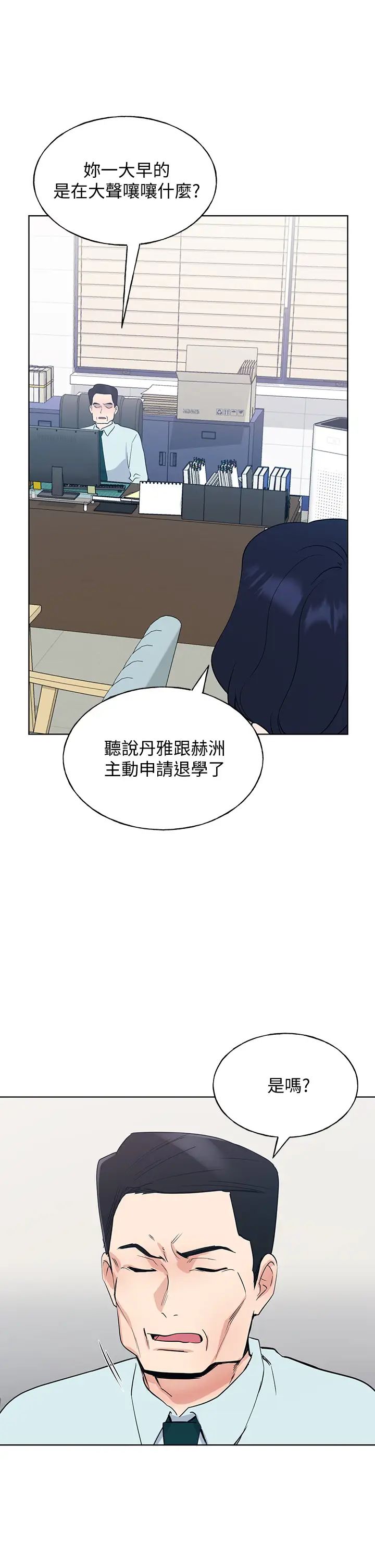 《重考生》漫画最新章节第106话 - 准备结束，开始反击!免费下拉式在线观看章节第【21】张图片