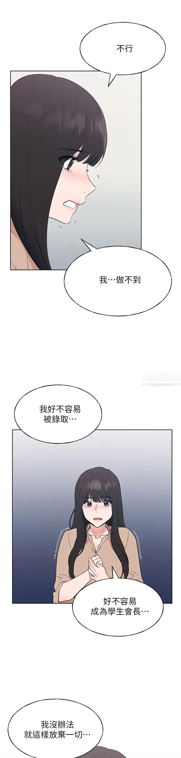 《重考生》漫画最新章节第106话 - 准备结束，开始反击!免费下拉式在线观看章节第【15】张图片