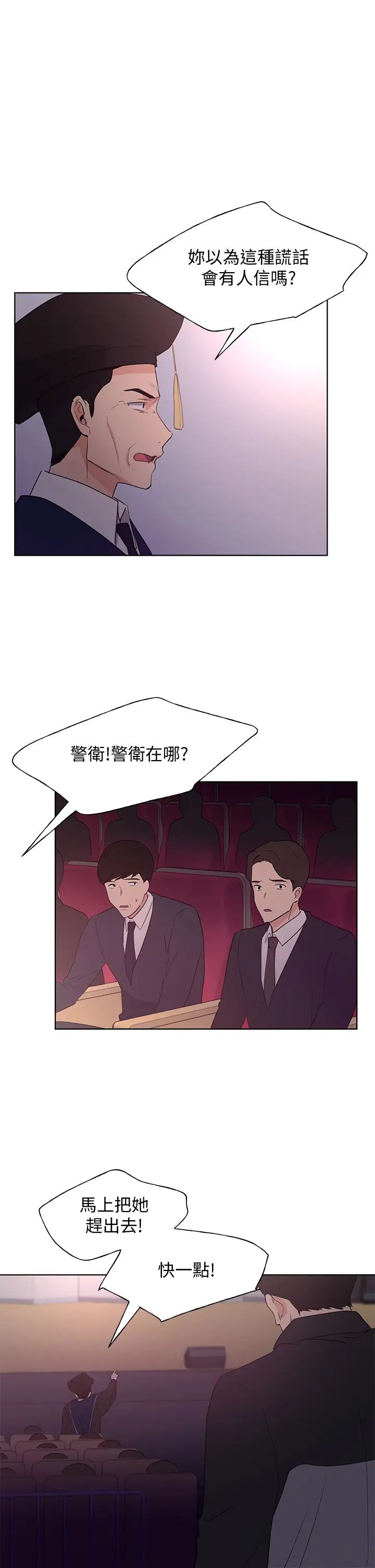 《重考生》漫画最新章节第108话 - 唯一不同的是我们相爱了免费下拉式在线观看章节第【5】张图片