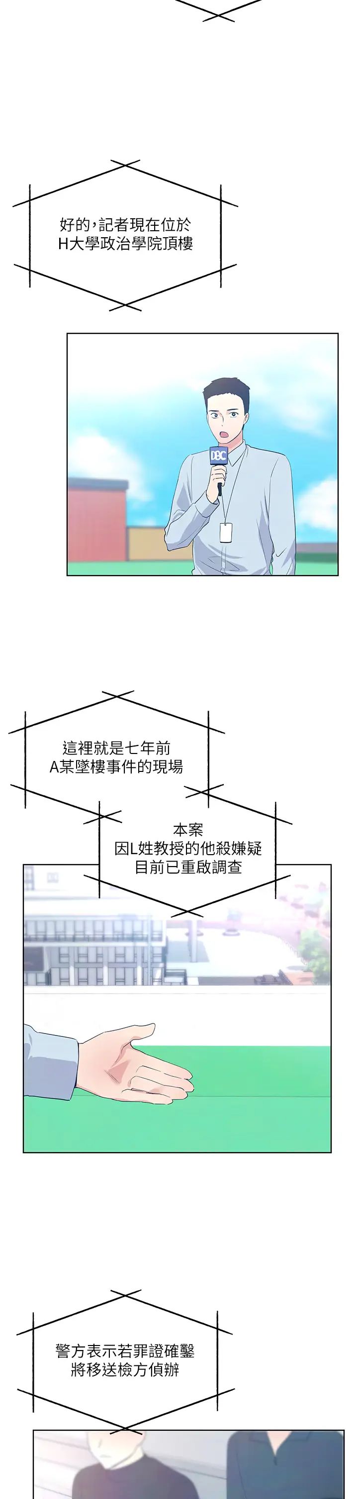 《重考生》漫画最新章节第108话 - 唯一不同的是我们相爱了免费下拉式在线观看章节第【15】张图片