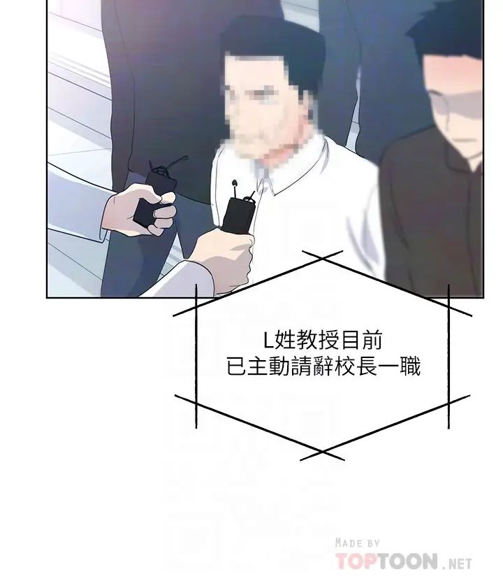 《重考生》漫画最新章节第108话 - 唯一不同的是我们相爱了免费下拉式在线观看章节第【16】张图片