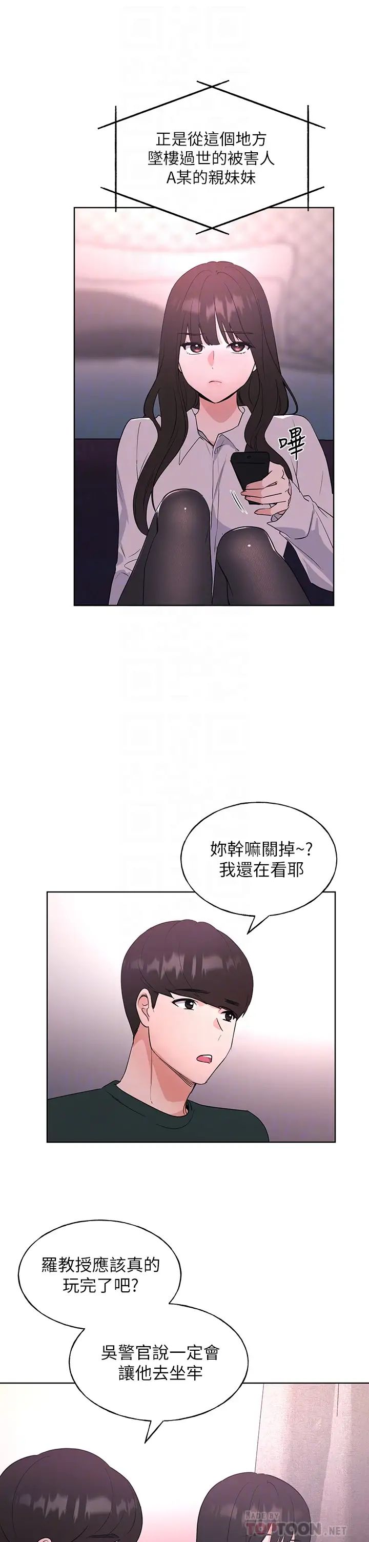 《重考生》漫画最新章节第108话 - 唯一不同的是我们相爱了免费下拉式在线观看章节第【18】张图片