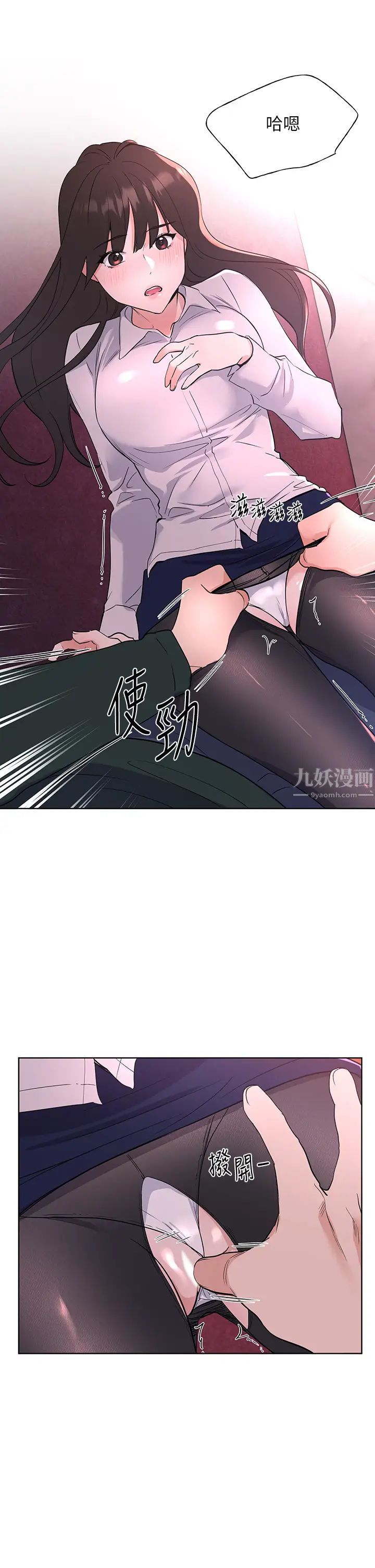 《重考生》漫画最新章节第109话 - 我还想要免费下拉式在线观看章节第【2】张图片