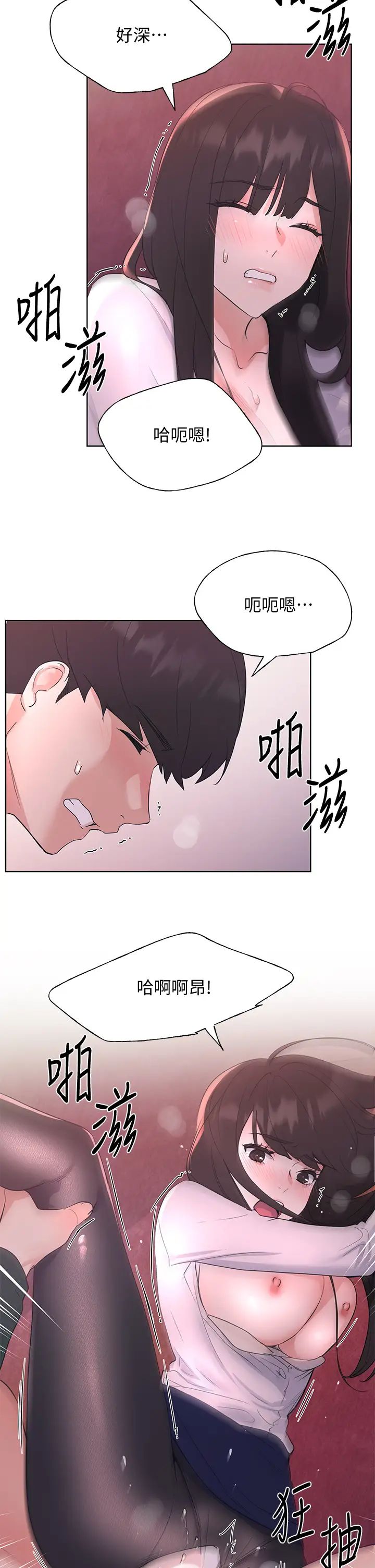 《重考生》漫画最新章节第109话 - 我还想要免费下拉式在线观看章节第【24】张图片