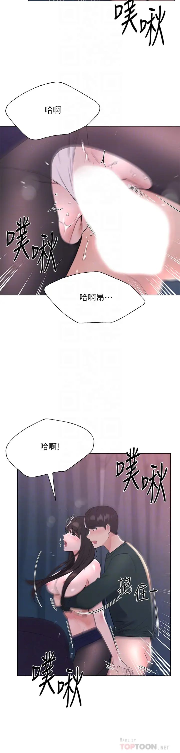 《重考生》漫画最新章节最终话 - 哈啰，我的初恋免费下拉式在线观看章节第【10】张图片