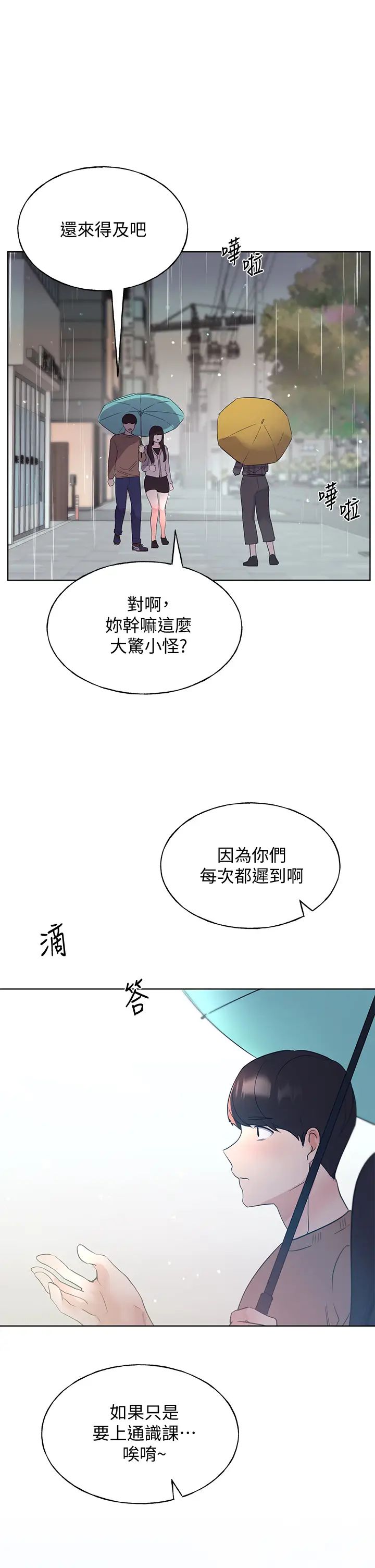 《重考生》漫画最新章节最终话 - 哈啰，我的初恋免费下拉式在线观看章节第【30】张图片