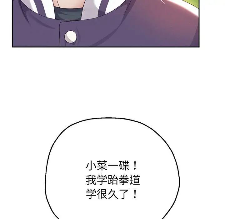 《重生之长枪无敌》漫画最新章节第7话免费下拉式在线观看章节第【119】张图片